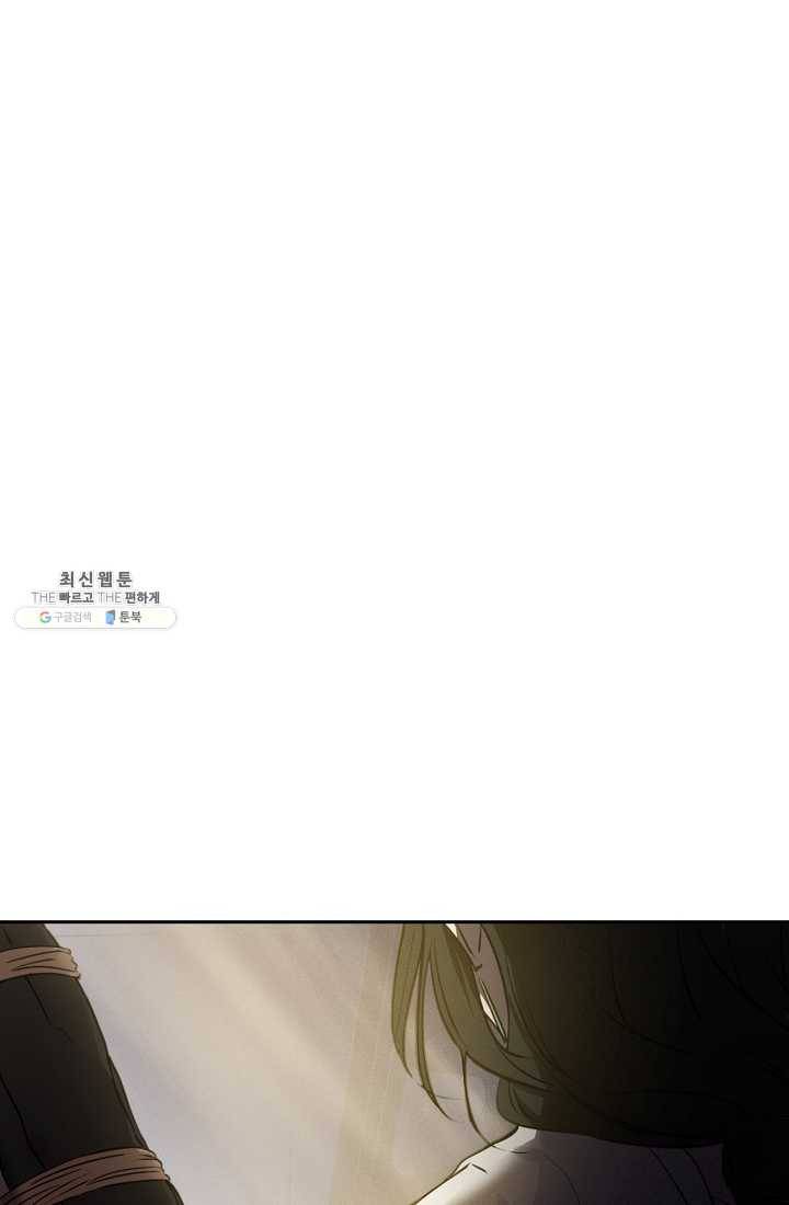 나의 칼립소 2화 12