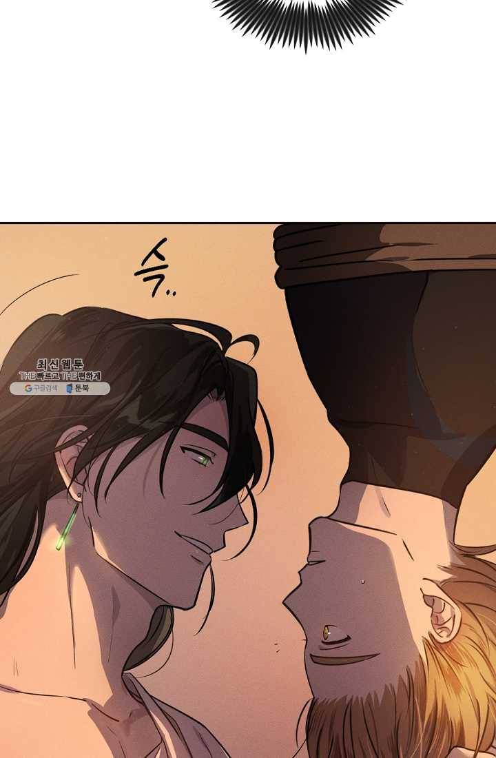 나의 칼립소 2화 28