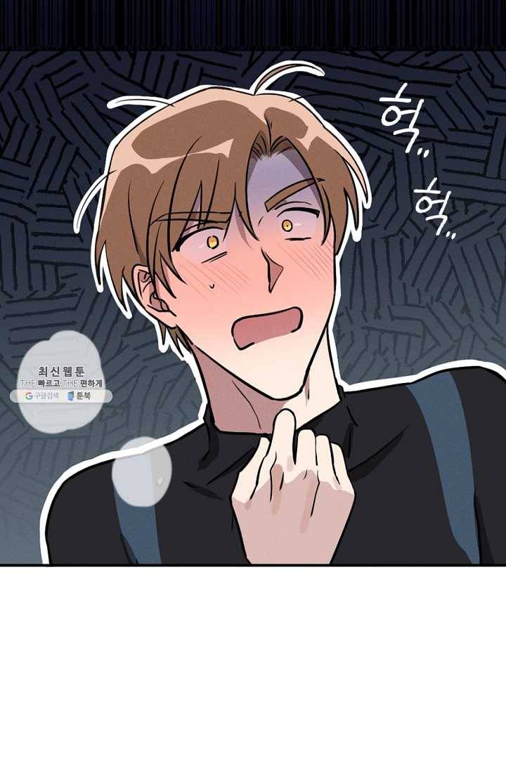 나의 칼립소 2화 35