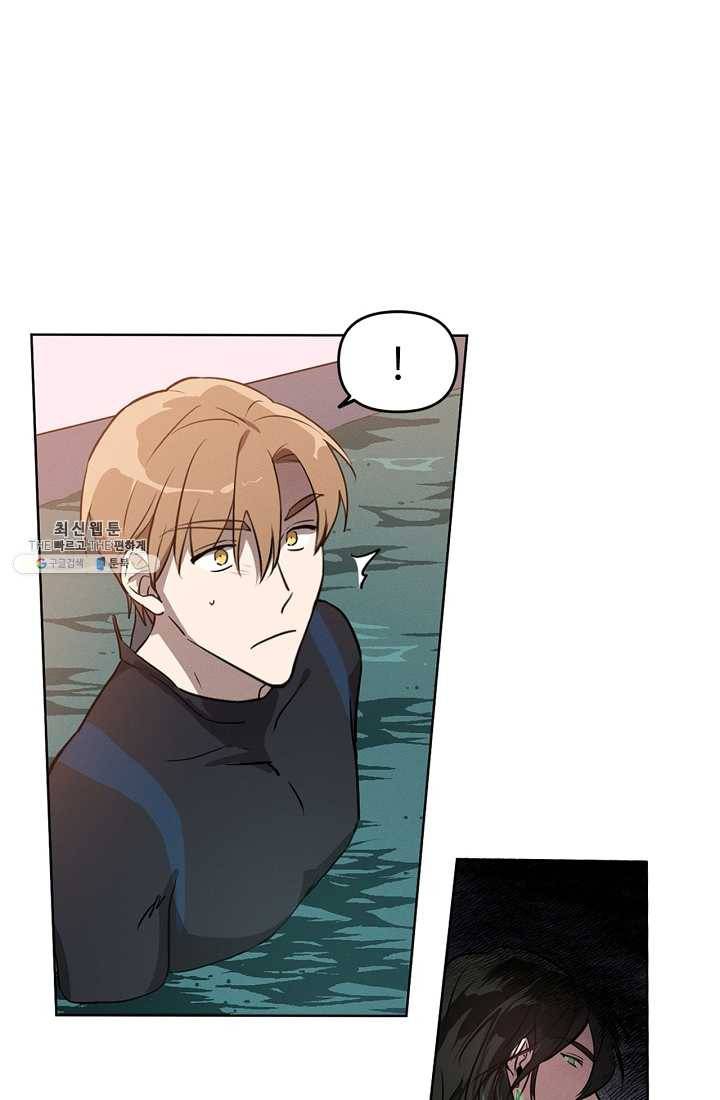 나의 칼립소 2화 50
