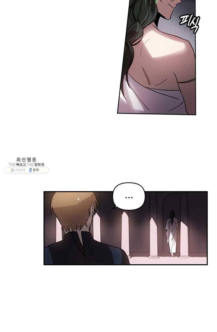 나의 칼립소 2화 51