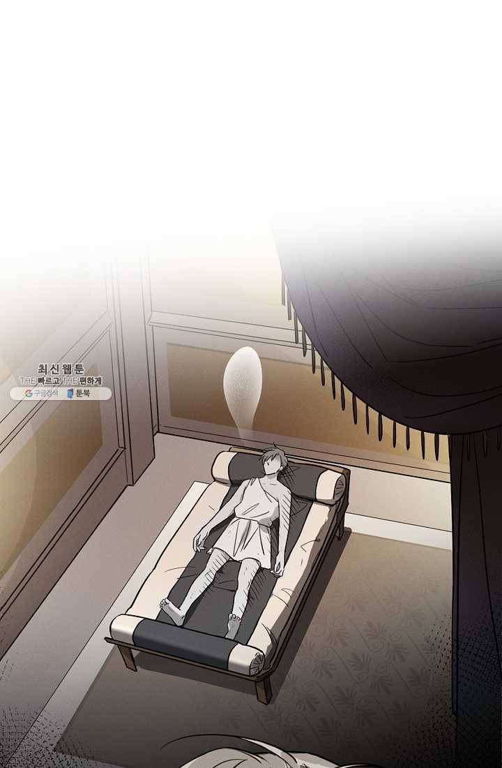 나의 칼립소 2화 54