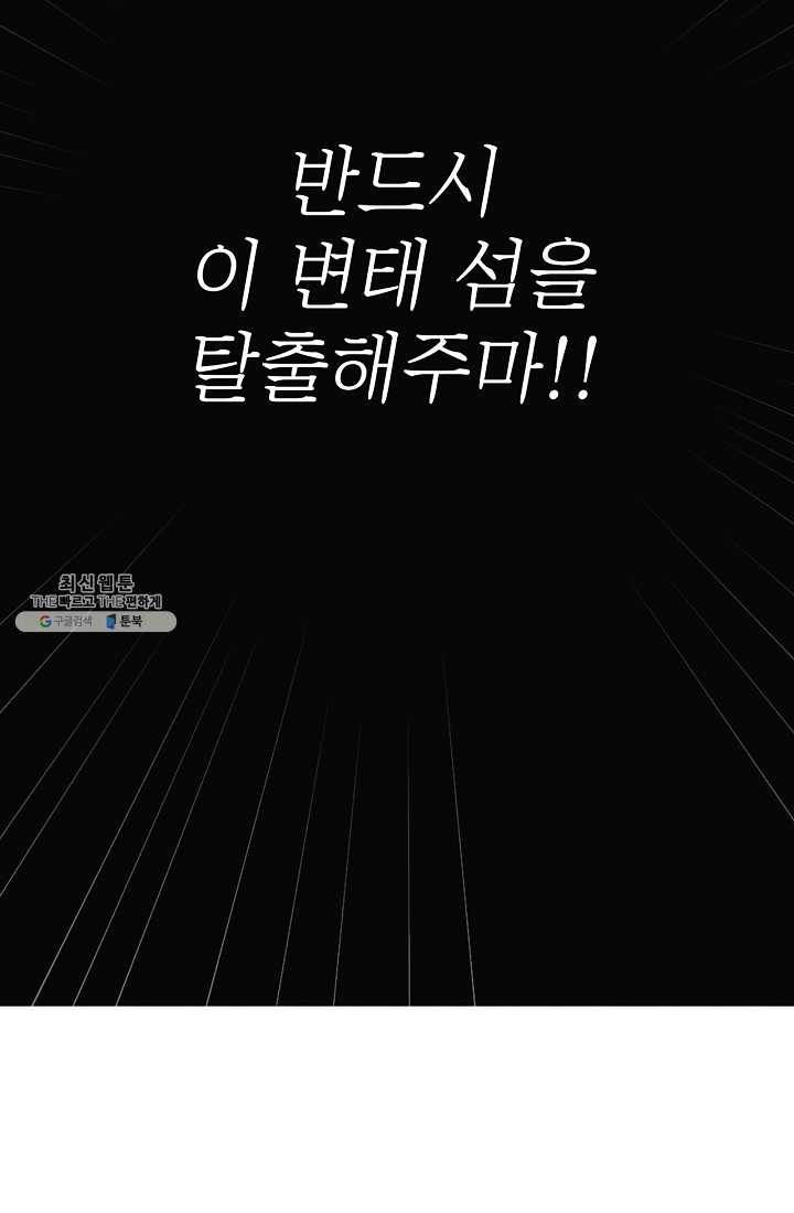 나의 칼립소 2화 62