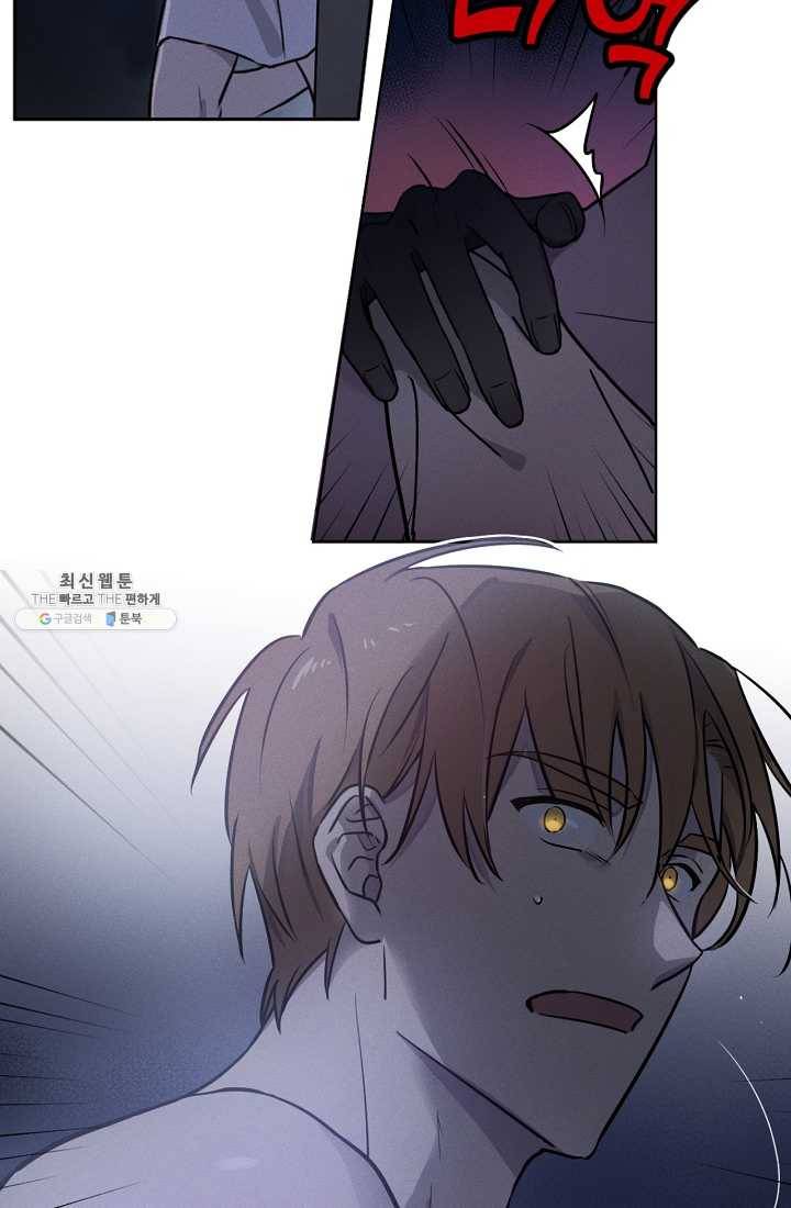 나의 칼립소 2화 66
