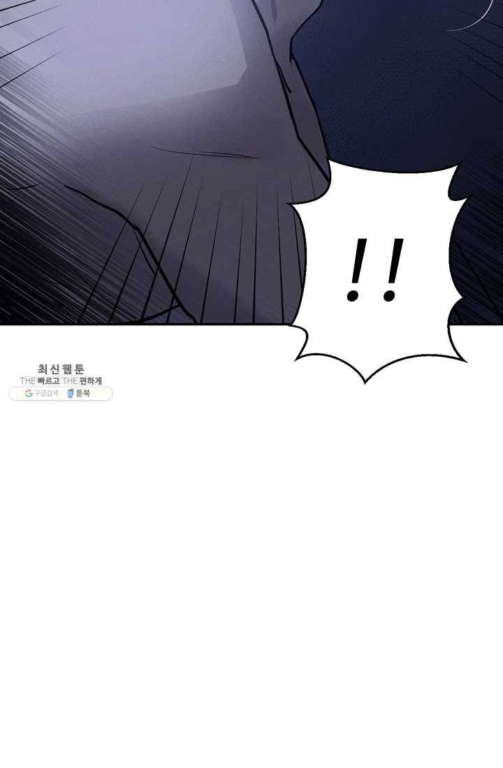 나의 칼립소 2화 67