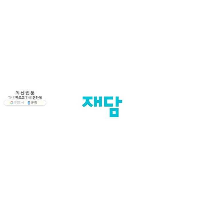 나의 칼립소 2화 68