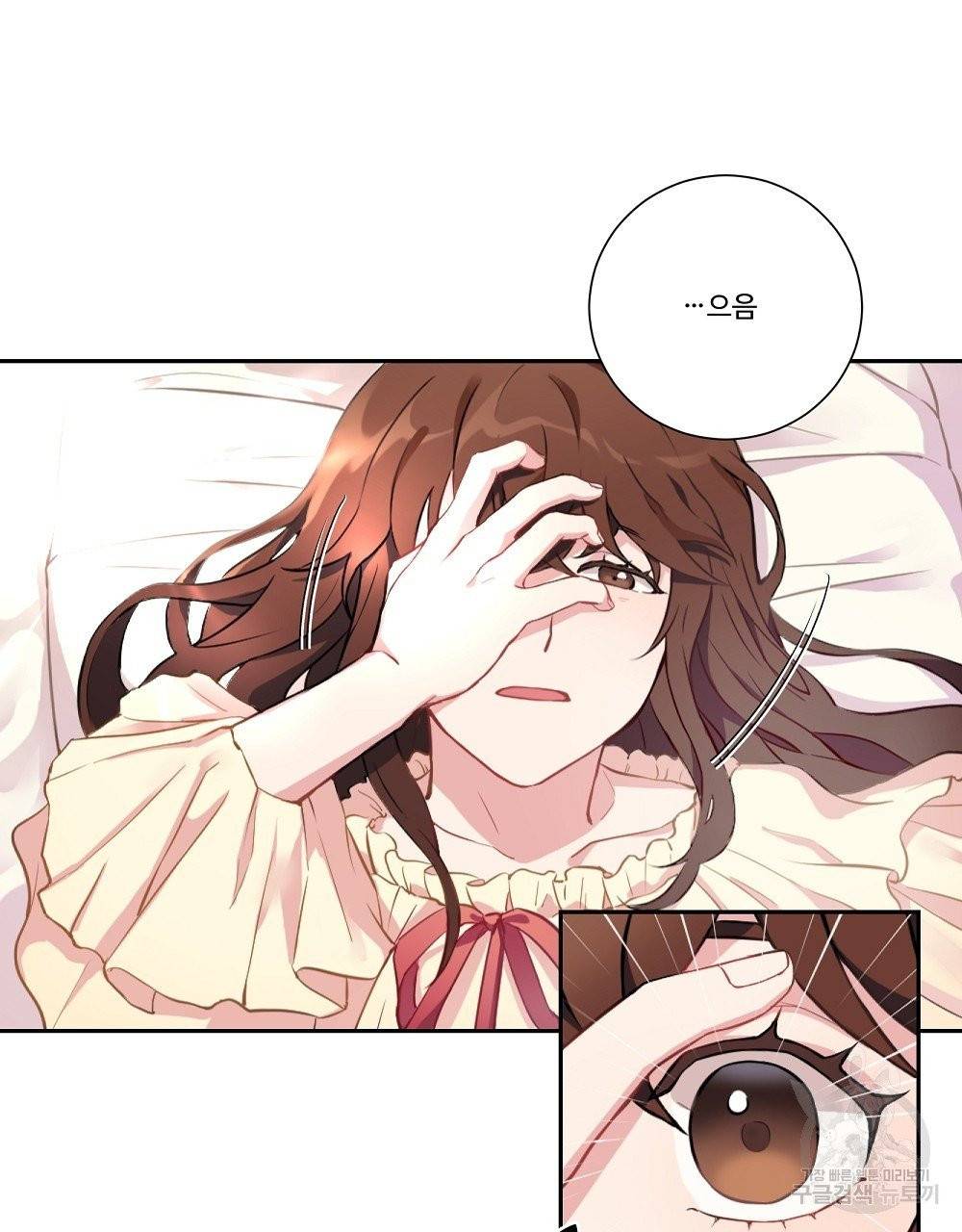 아가씨와 메이드 2화 7