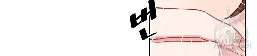 아가씨와 메이드 2화 8