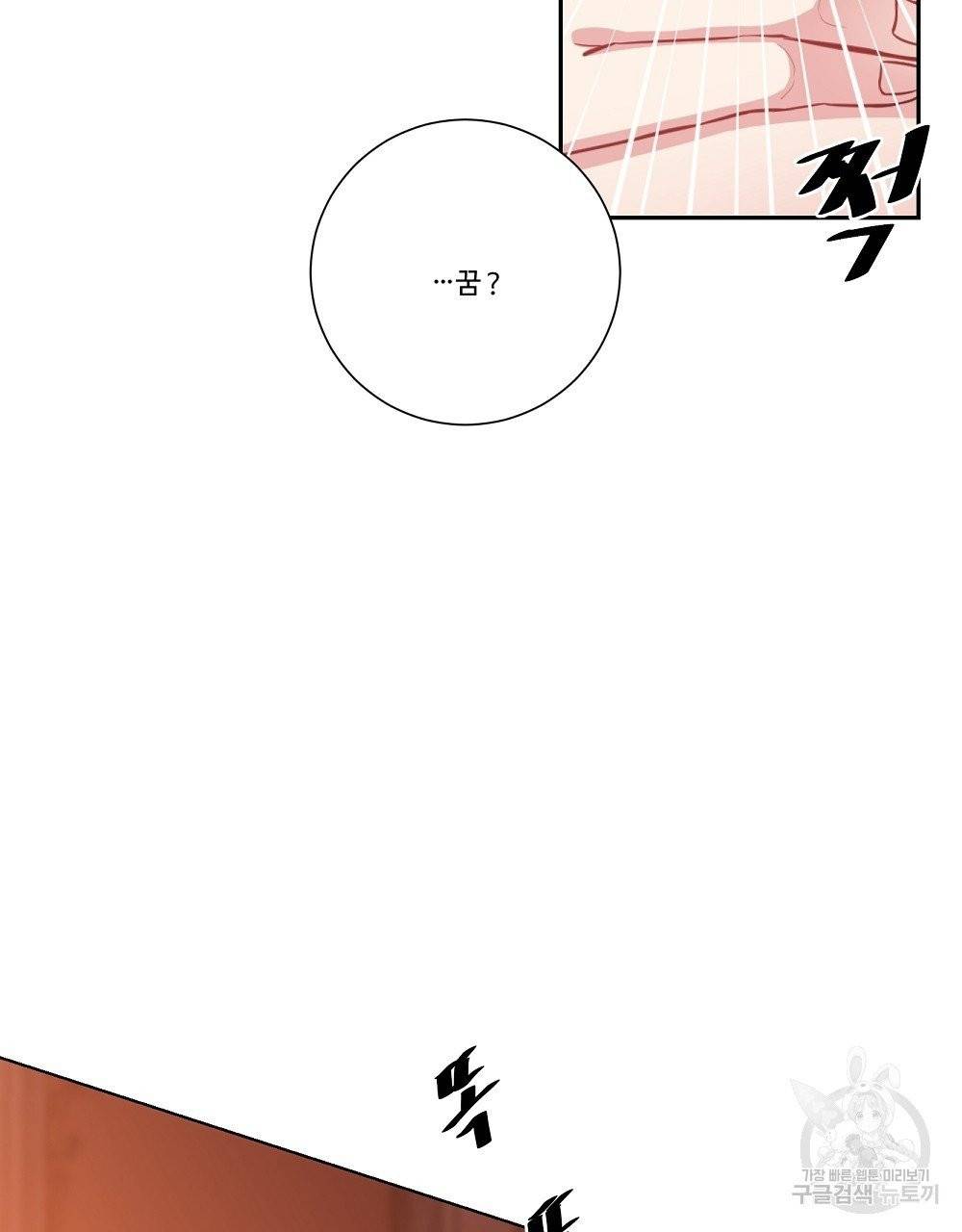 아가씨와 메이드 2화 9