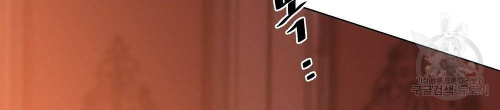 아가씨와 메이드 2화 10