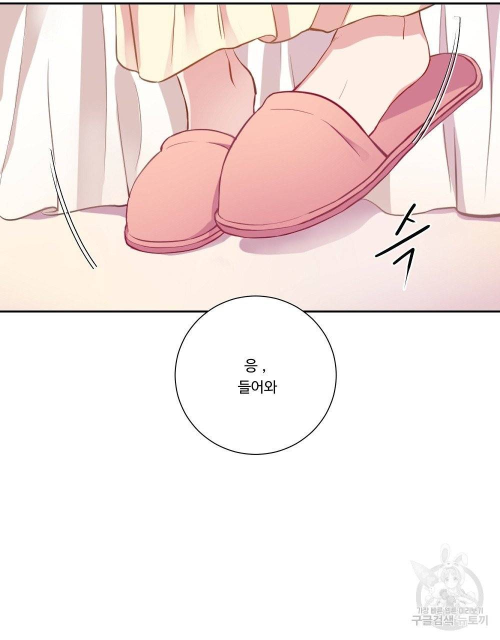 아가씨와 메이드 2화 13