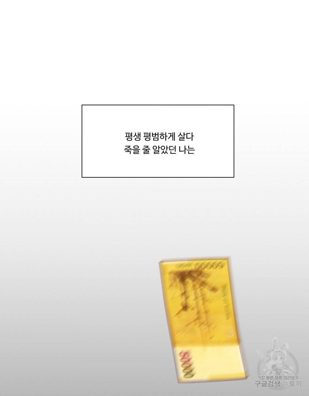 아가씨와 메이드 2화 17