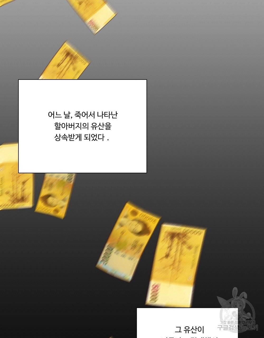 아가씨와 메이드 2화 19