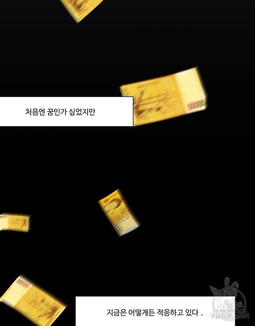 아가씨와 메이드 2화 21