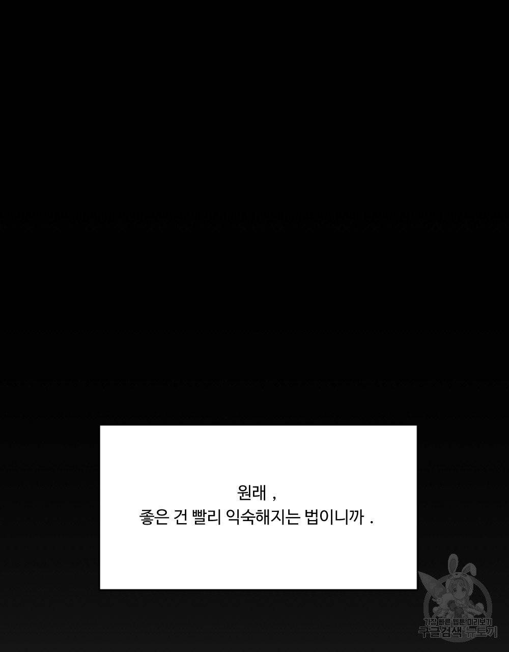 아가씨와 메이드 2화 23