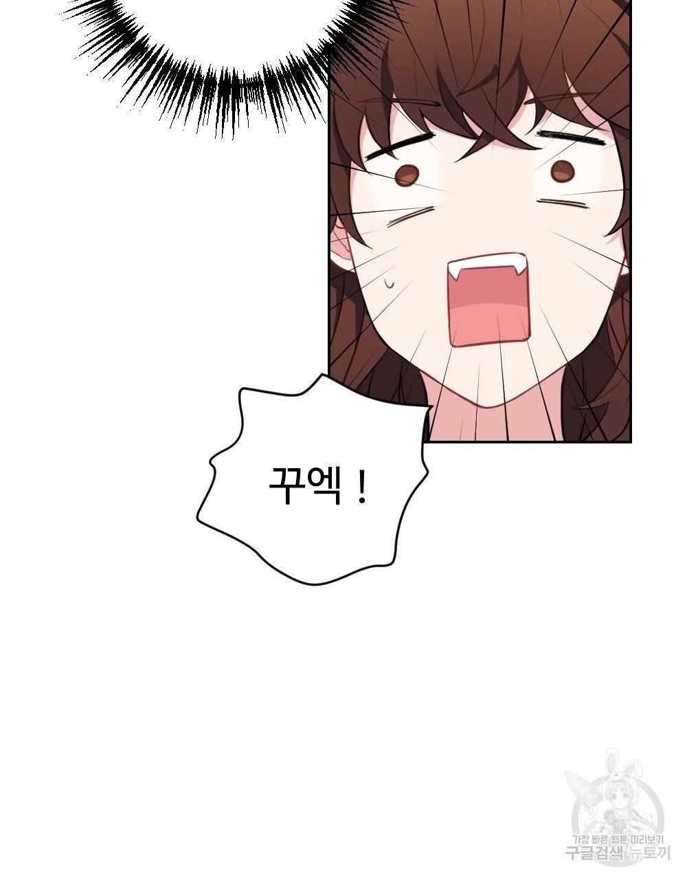 아가씨와 메이드 2화 29