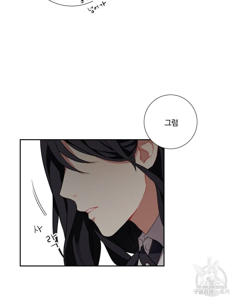 아가씨와 메이드 2화 35