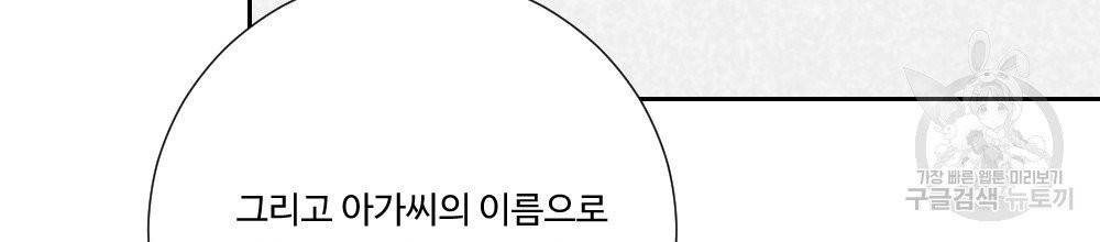 아가씨와 메이드 2화 54