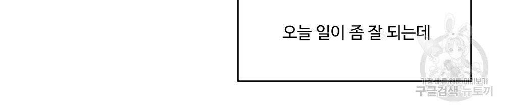 아가씨와 메이드 2화 56