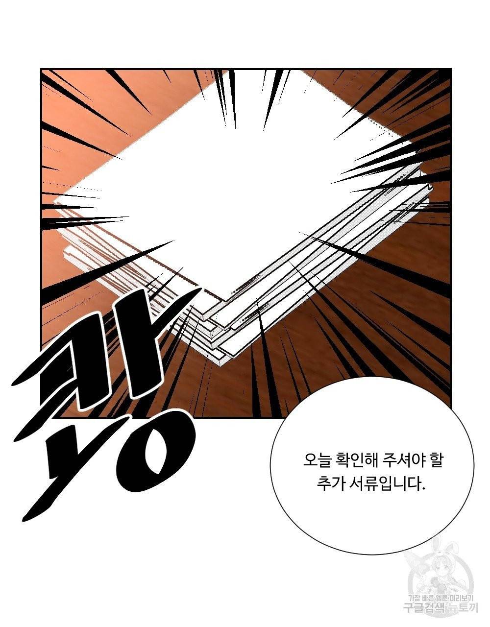 아가씨와 메이드 2화 59