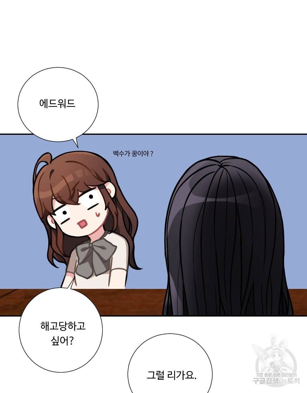 아가씨와 메이드 2화 61
