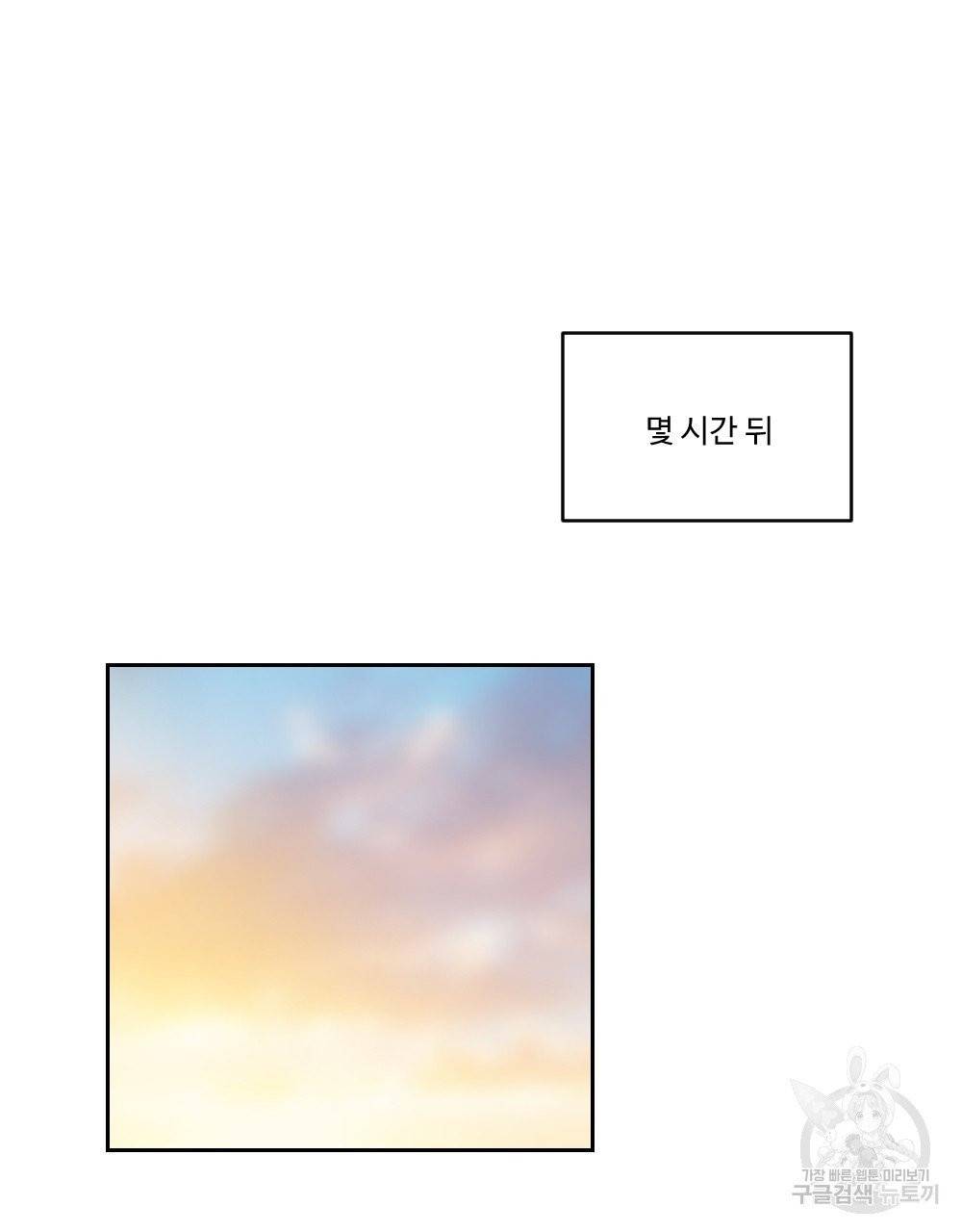 아가씨와 메이드 2화 71
