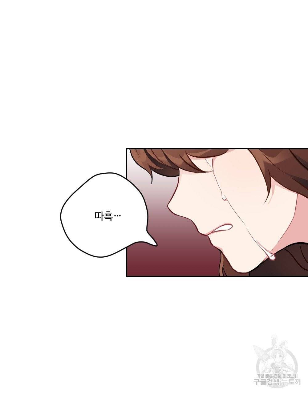 아가씨와 메이드 2화 73