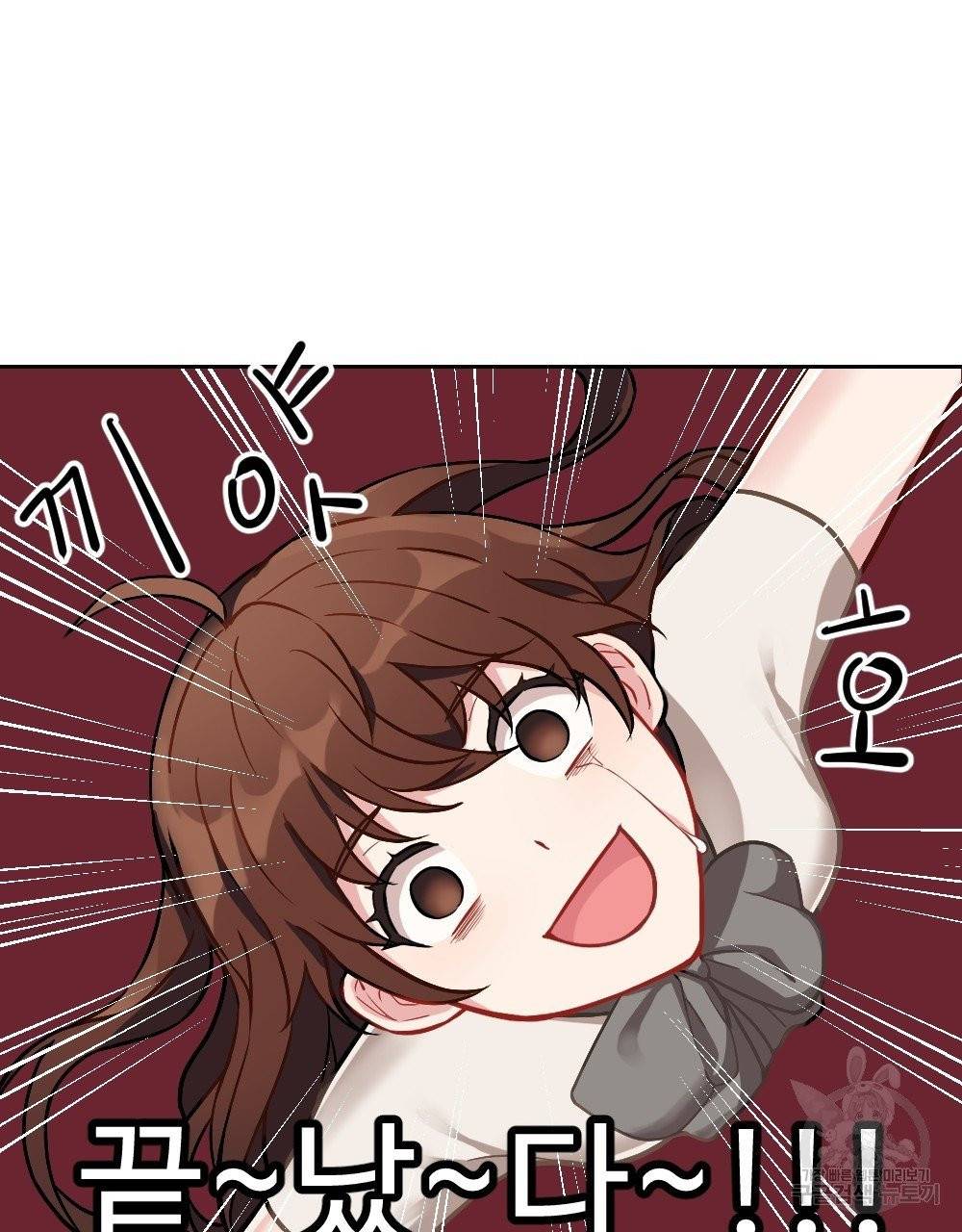 아가씨와 메이드 2화 75