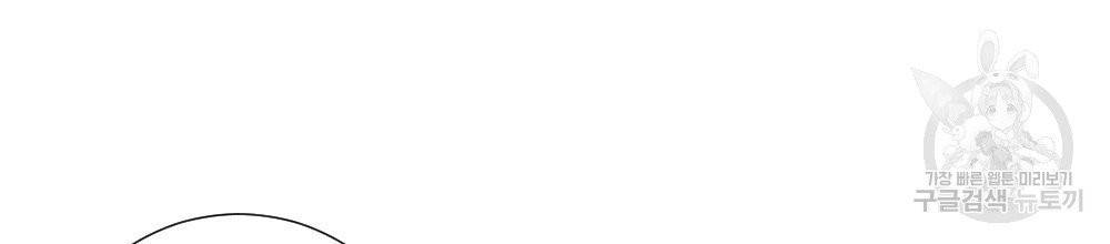 아가씨와 메이드 2화 78
