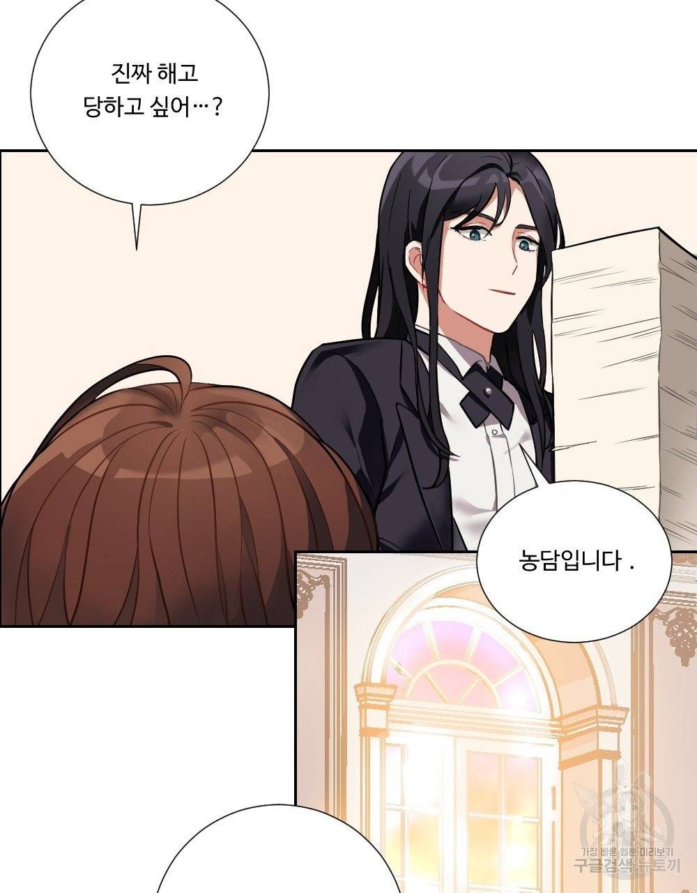 아가씨와 메이드 2화 79