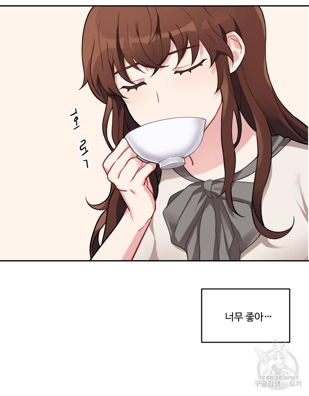 아가씨와 메이드 2화 85