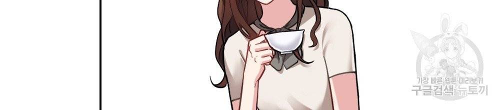 아가씨와 메이드 2화 94