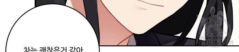 아가씨와 메이드 2화 106