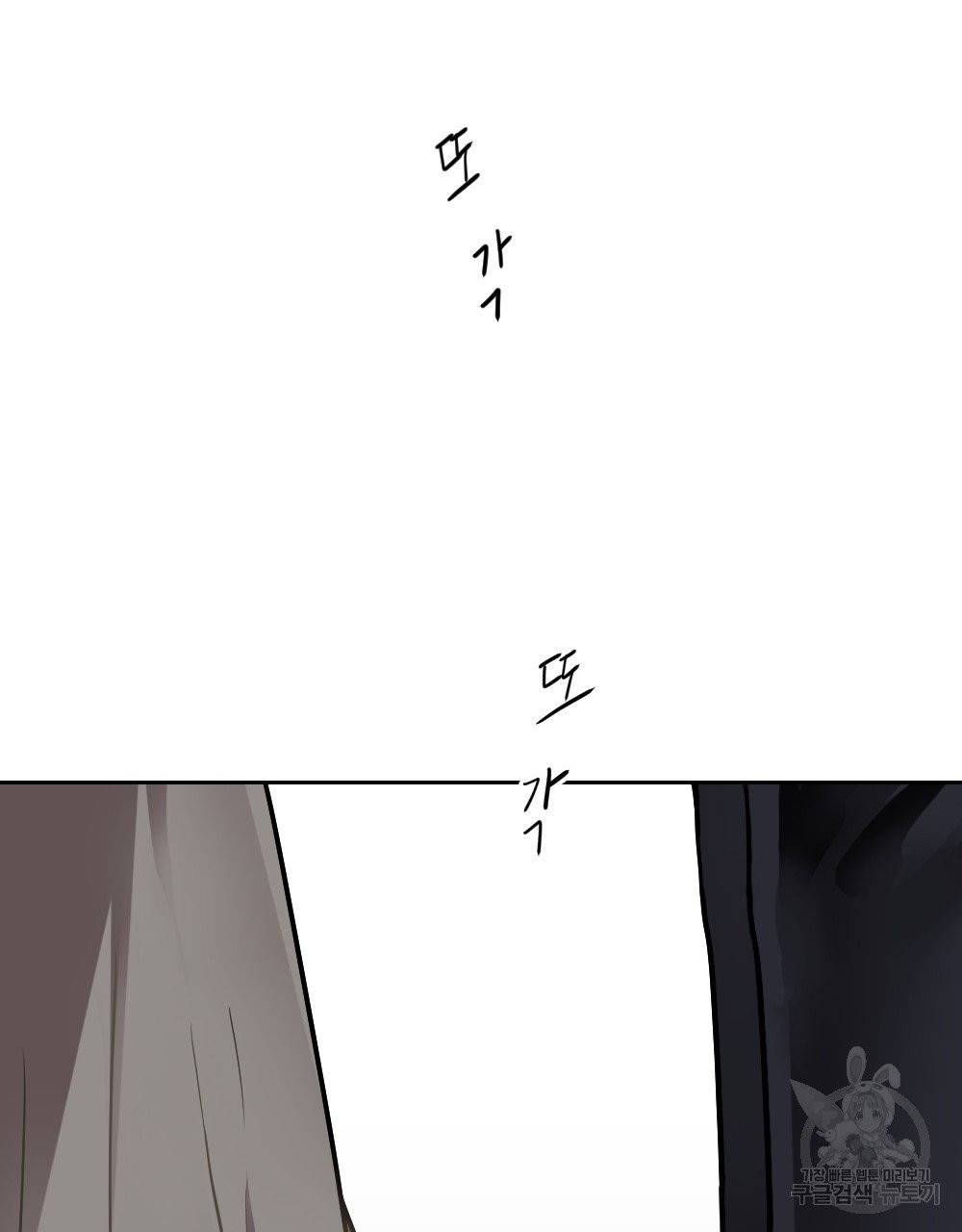 아가씨와 메이드 2화 115