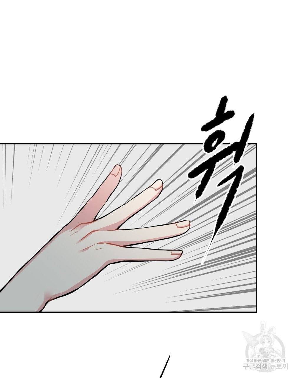 아가씨와 메이드 2화 119