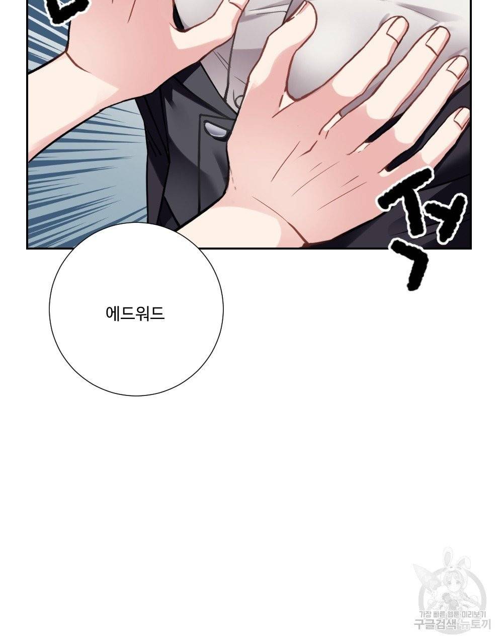 아가씨와 메이드 2화 123