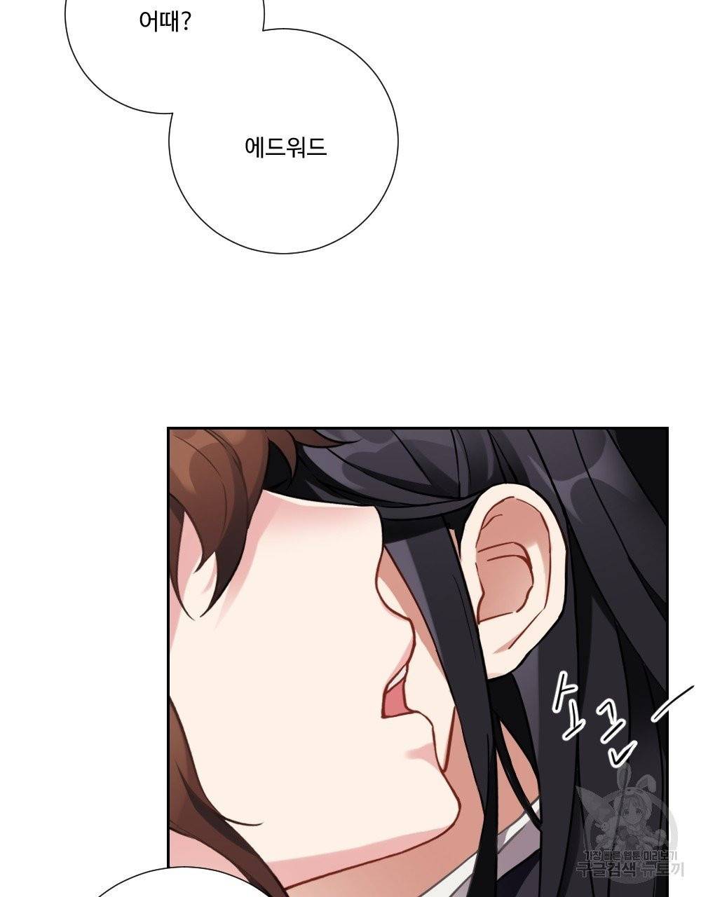아가씨와 메이드 2화 129