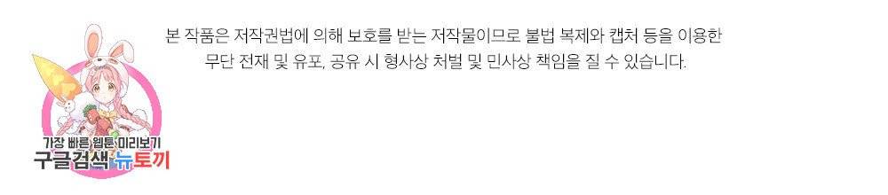 아가씨와 메이드 2화 145