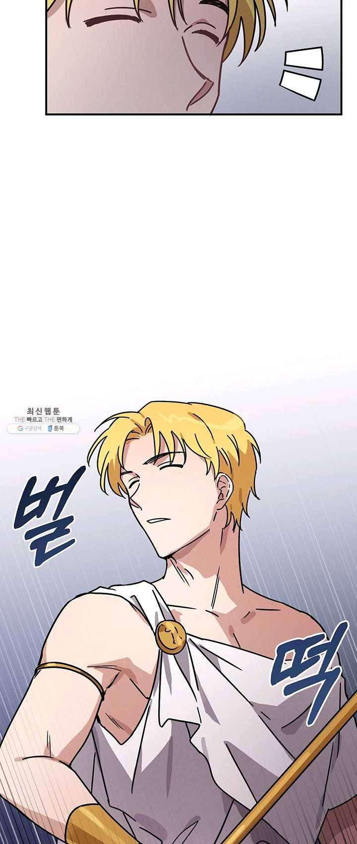 나의 칼립소 14화 3