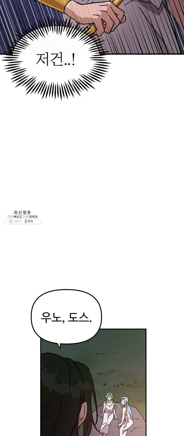 나의 칼립소 14화 4