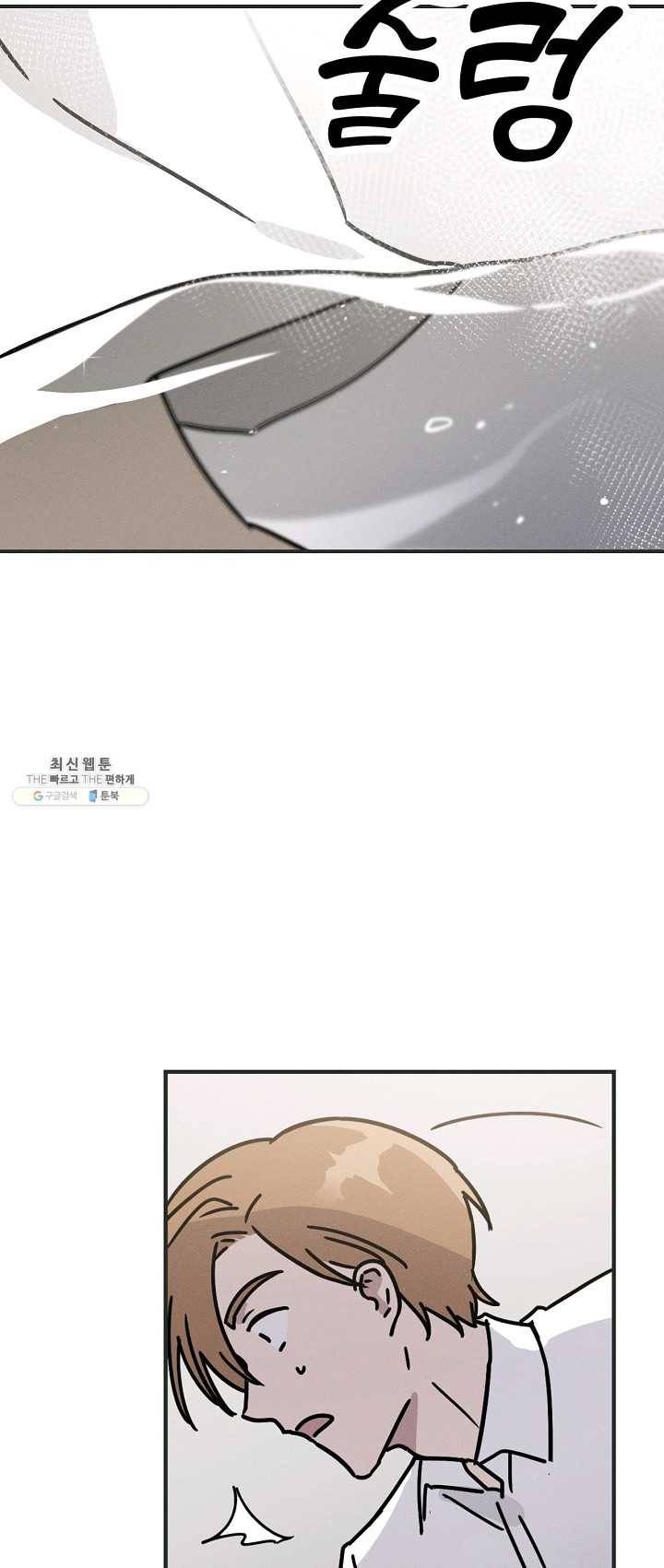 나의 칼립소 20화 7