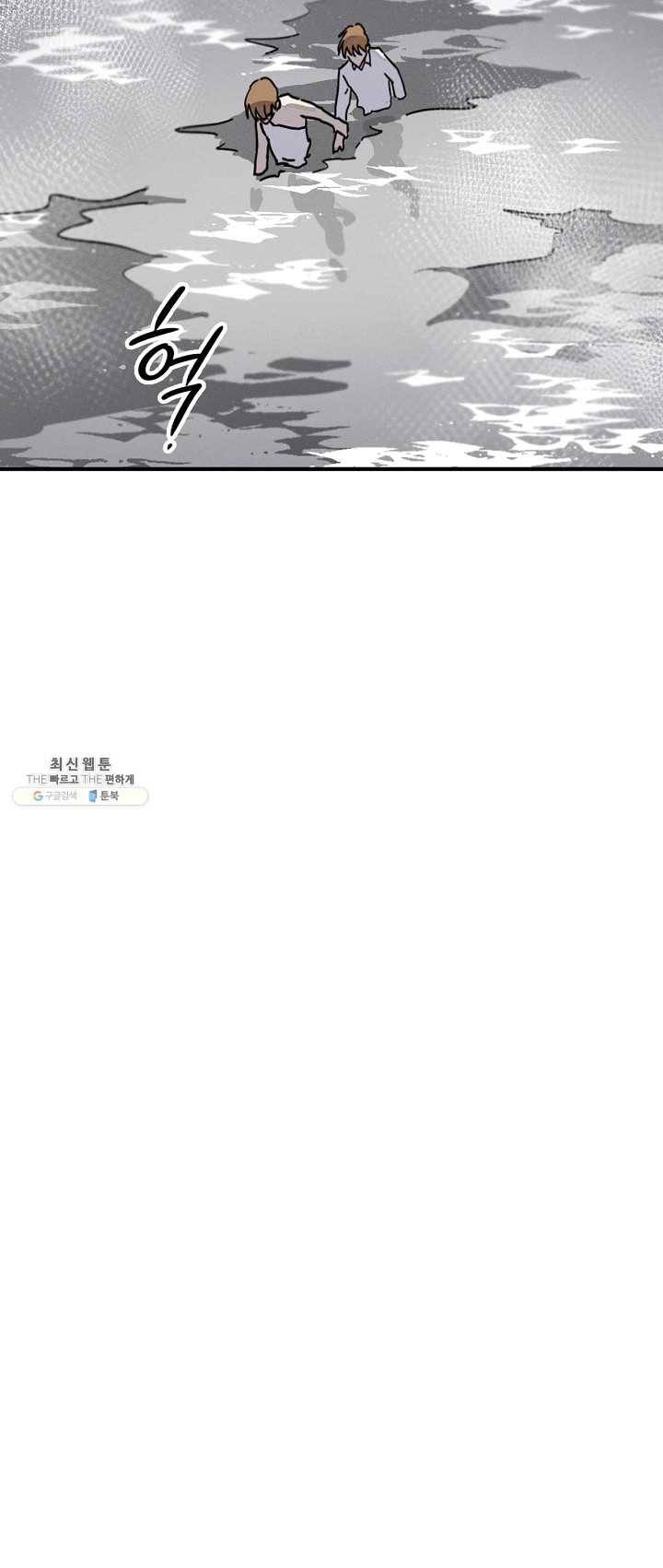 나의 칼립소 20화 15