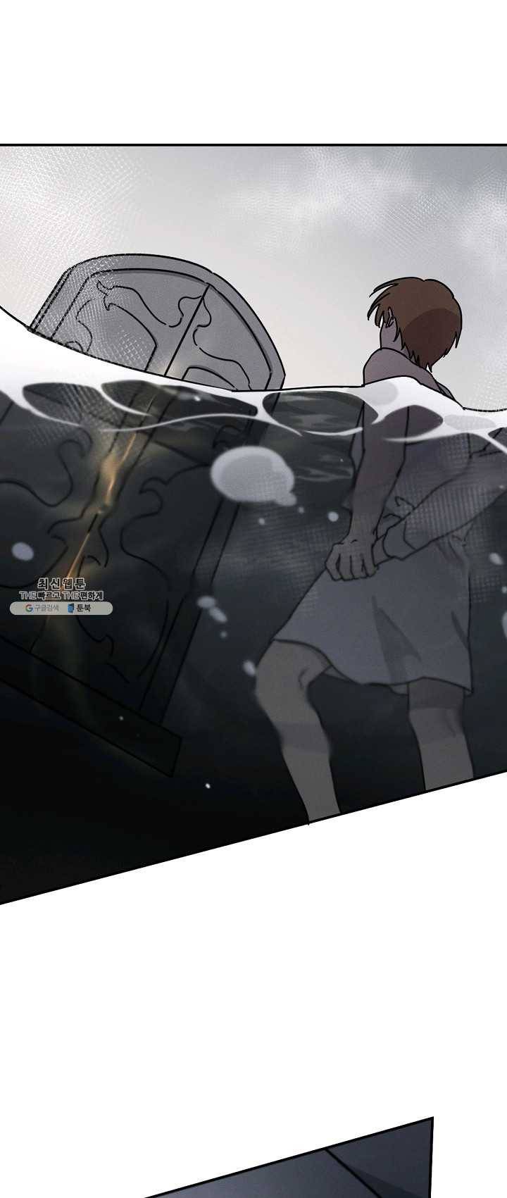 나의 칼립소 20화 16