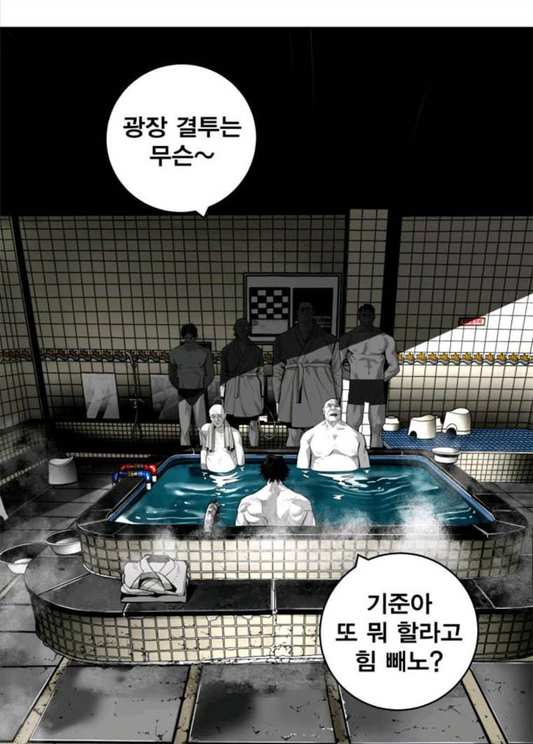 광장 45화 2