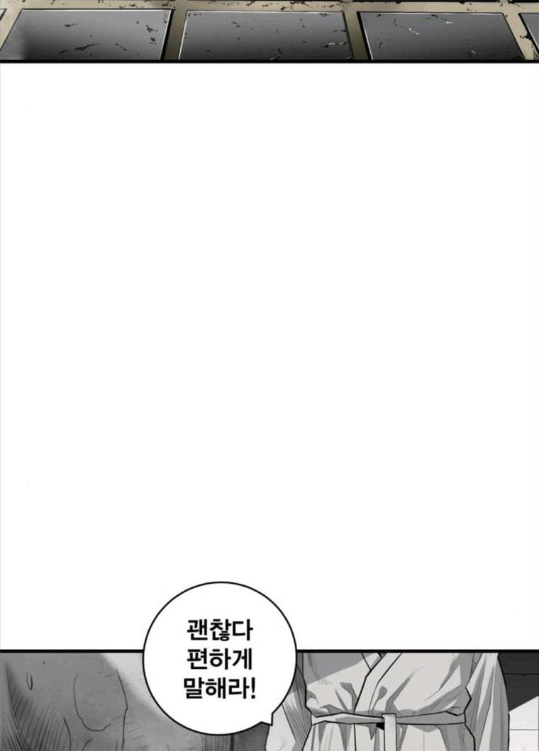 광장 45화 3