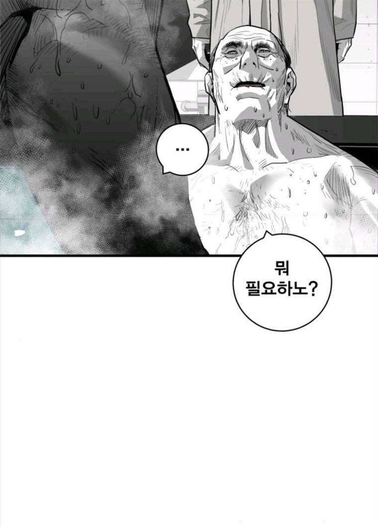 광장 45화 4