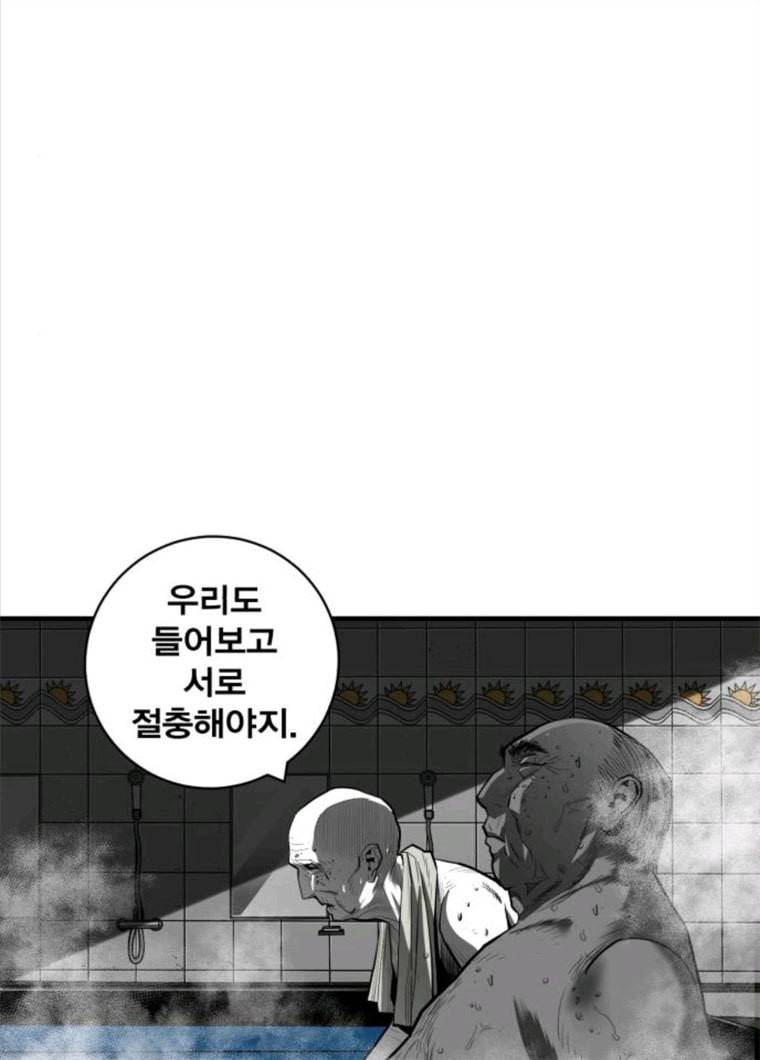광장 45화 6