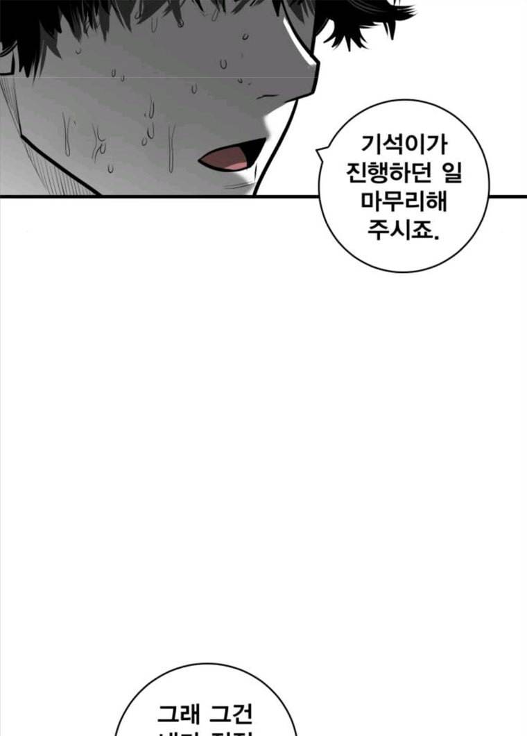 광장 45화 8