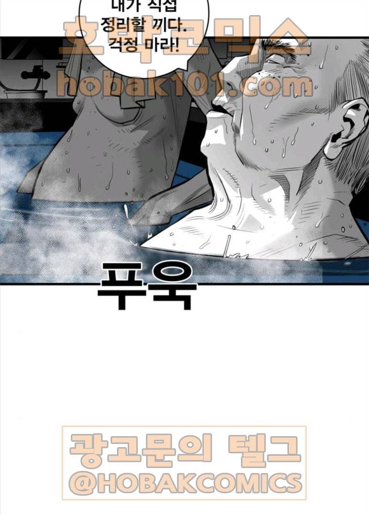 광장 45화 9
