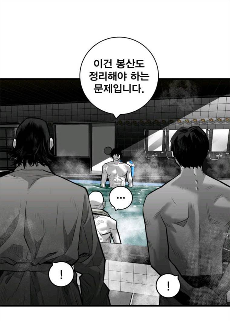 광장 45화 10